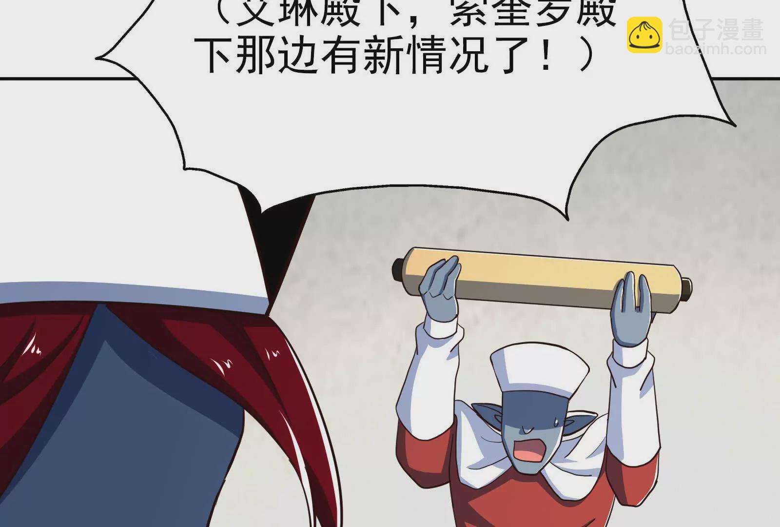 古神遊戲 - 第106話可怕！這神殿沒法待了(3/4) - 1